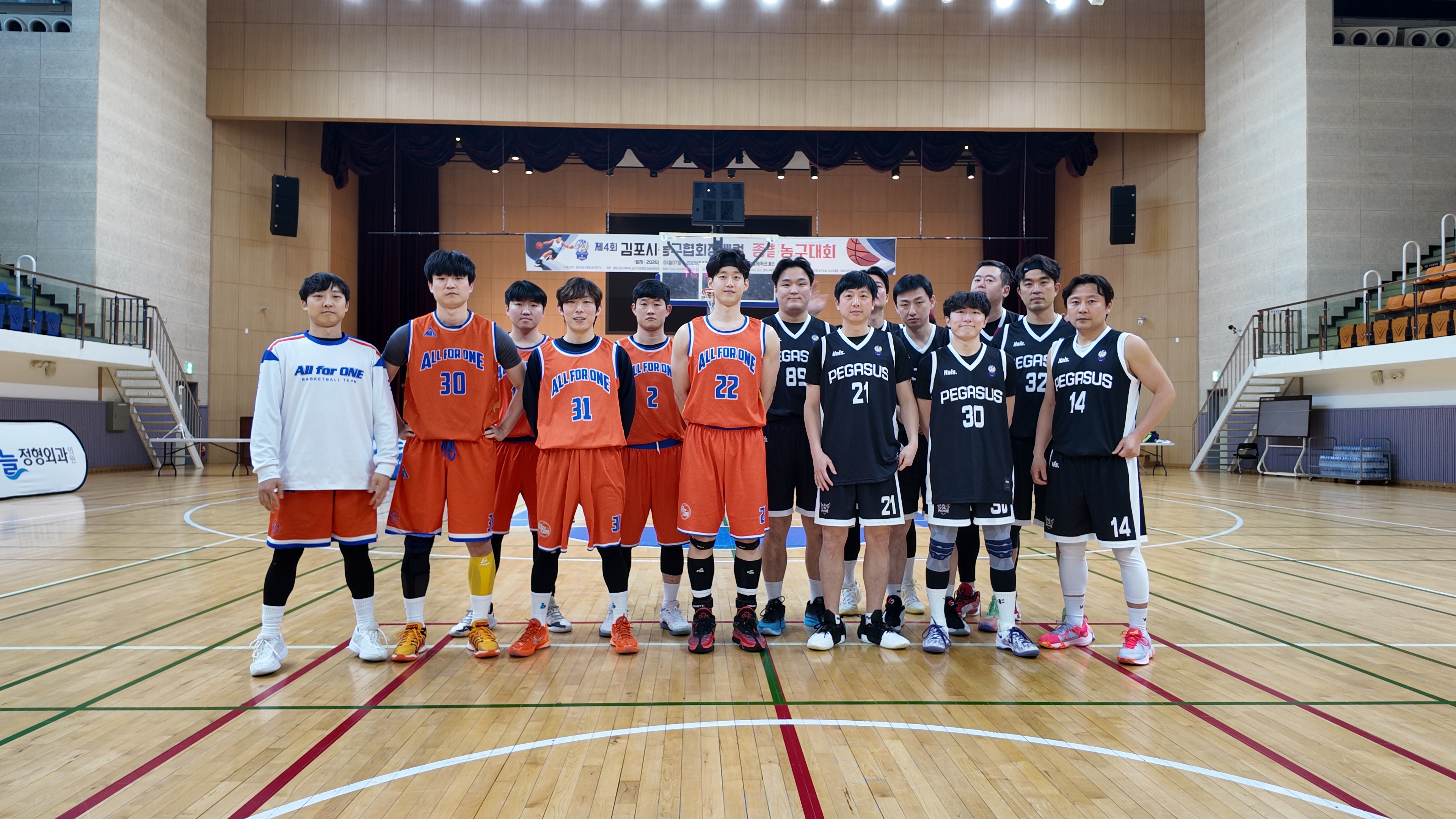 제4회김포시농구협회장배컵 농구대회 1차몰텐컵대회