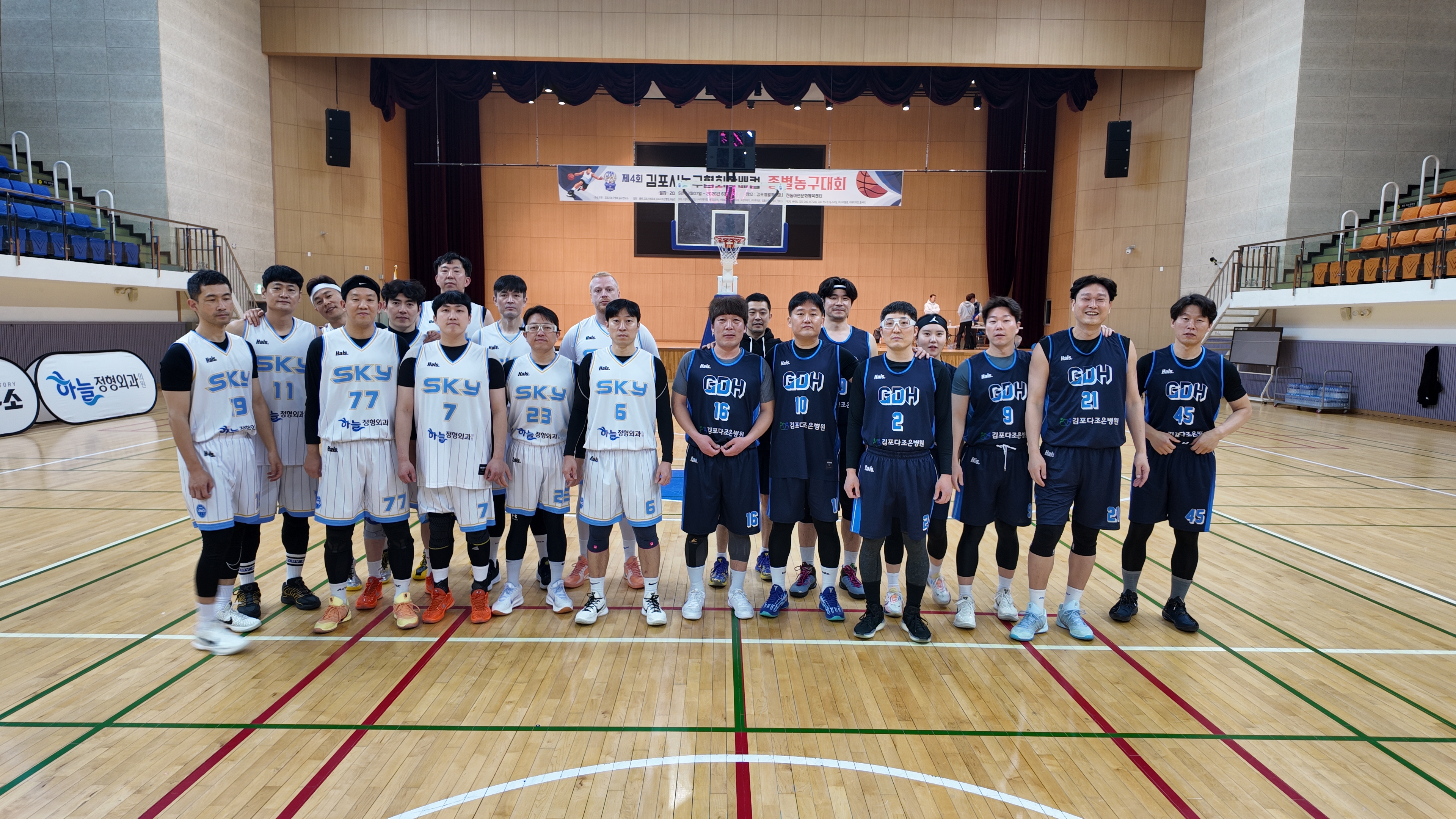 제4회김포시농구협회장배컵 농구대회 1차몰텐컵대회