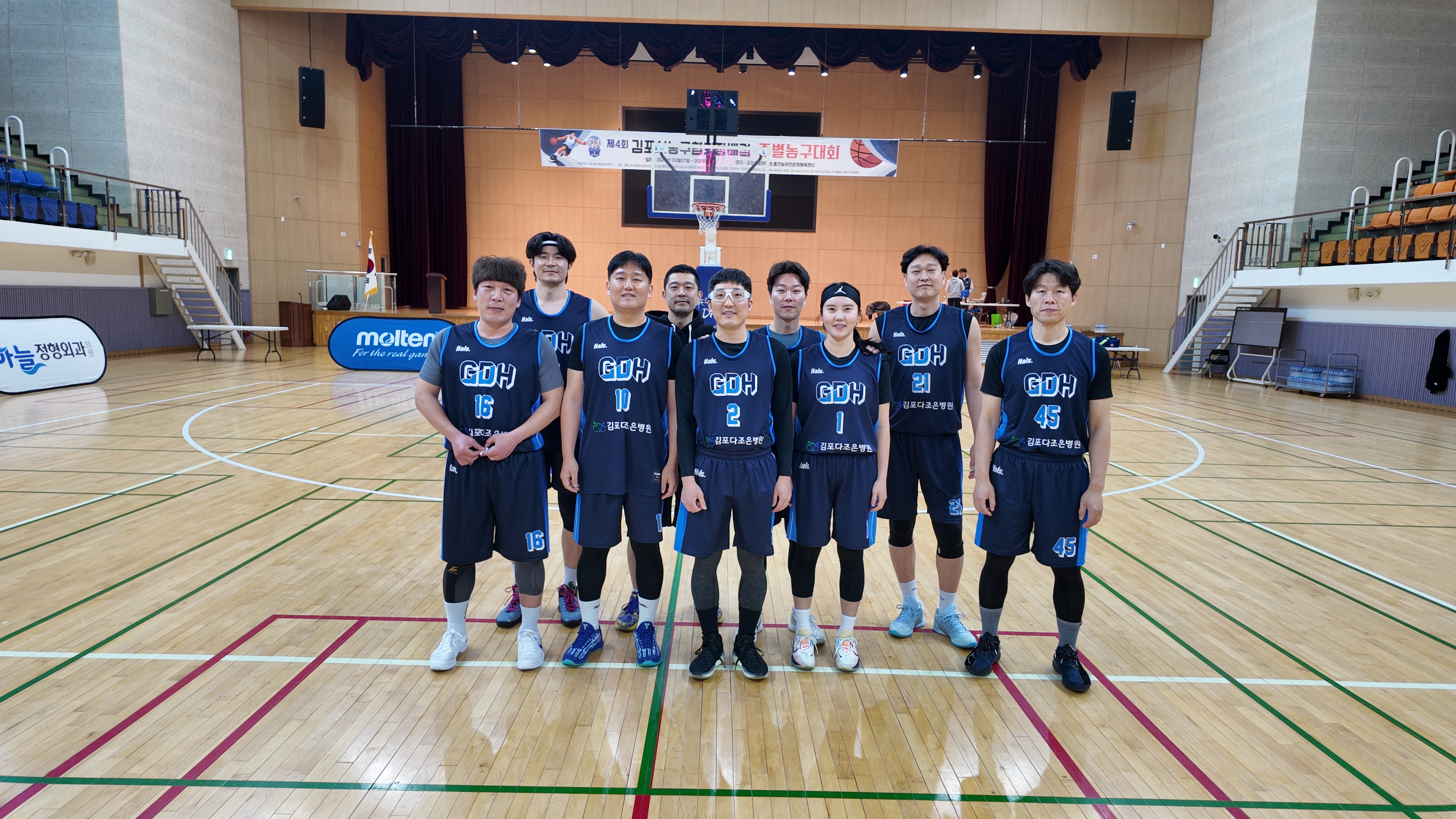 제4회김포시농구협회장배컵 농구대회 1차몰텐컵대회