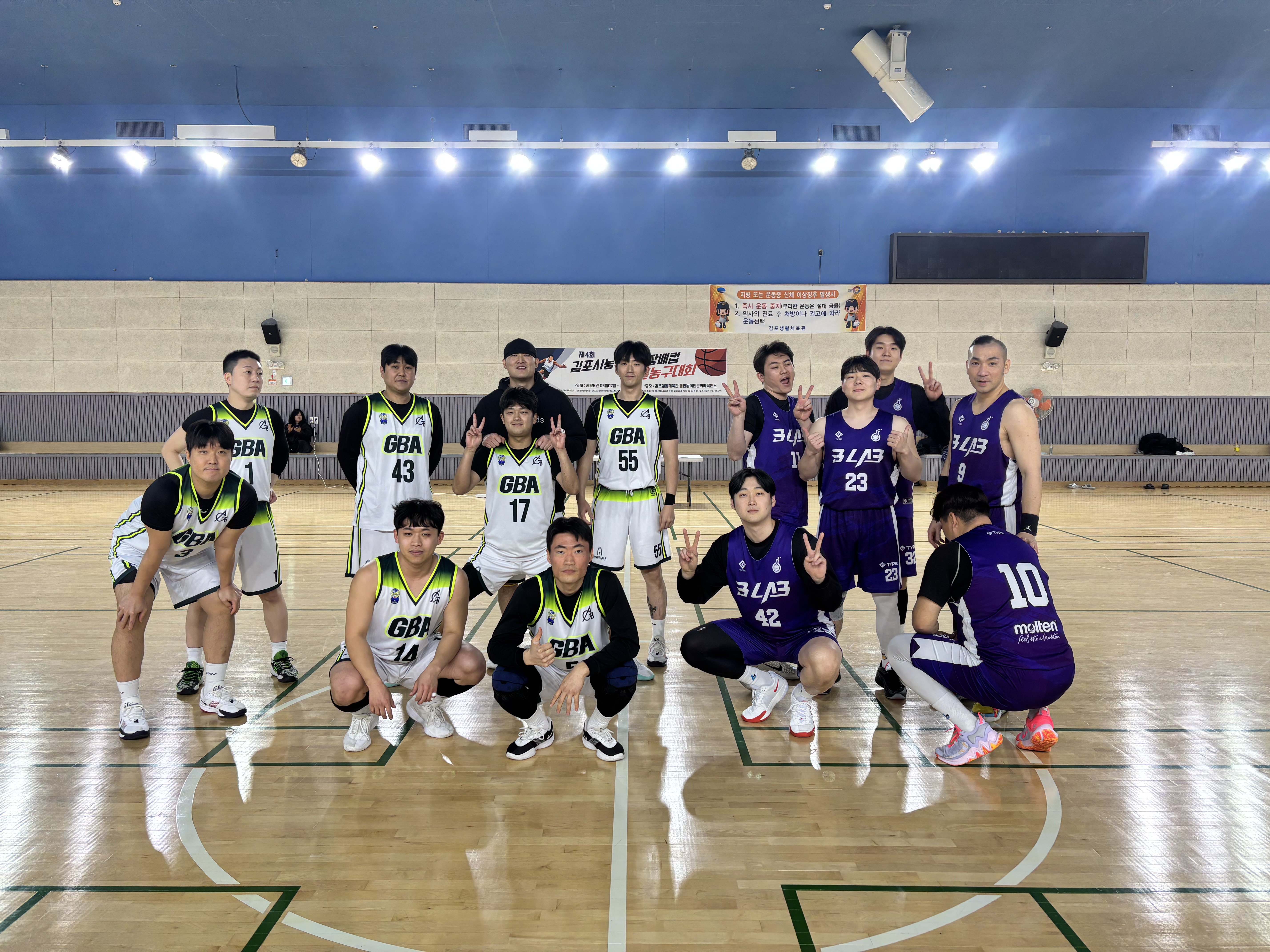 제4회김포시농구협회장배컵 농구대회 1차몰텐컵대회